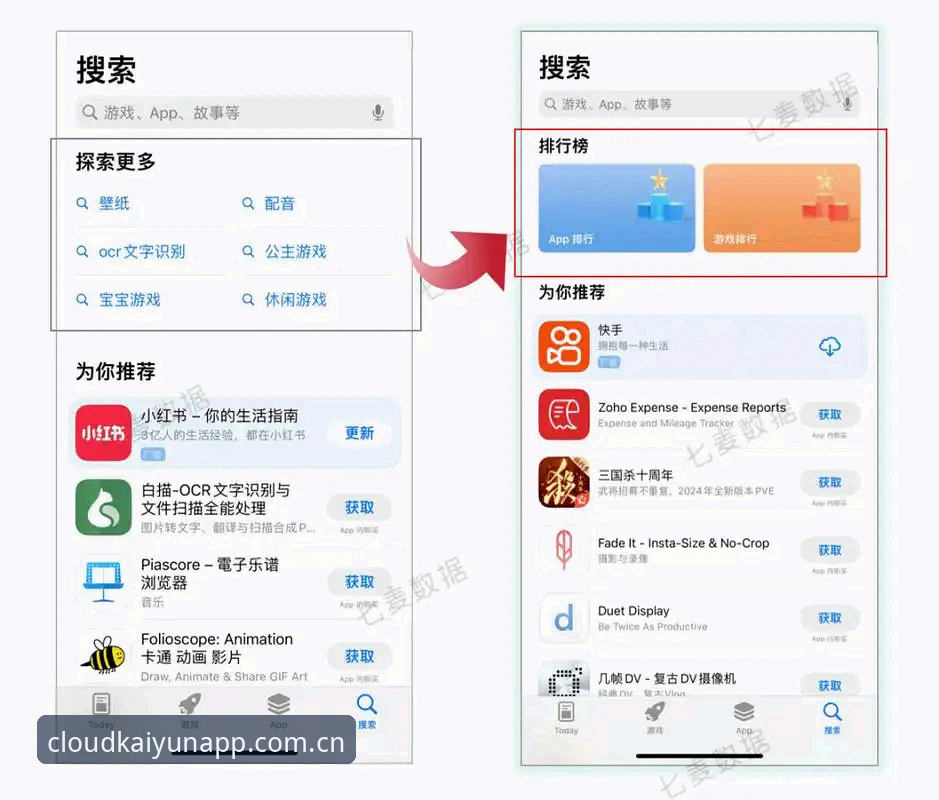 打开手机应用商店，搜索框里输入“太升里街一隅”，跳出来的结果要么是名字相近的杂牌工具，要么干脆提示“未找到”。这是上周三下午，一位武汉用户吴迪在后台留言时描述的场景。他花了将近二十分钟，翻遍了应用商店的推荐页和排行榜，始终没找到那个据说能直接查询成都太升里街一隅数据中心赛事数据的官方APP。他的经历并非个例，近一个月来，类似“APP下载入口在哪？”的询问频繁出现在各平台评论区。这不是一个简单的搜索技巧问题，而是折射出当下移动端分发机制与特定垂直应用之间存在的结构性错位。
